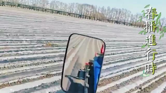 春耕