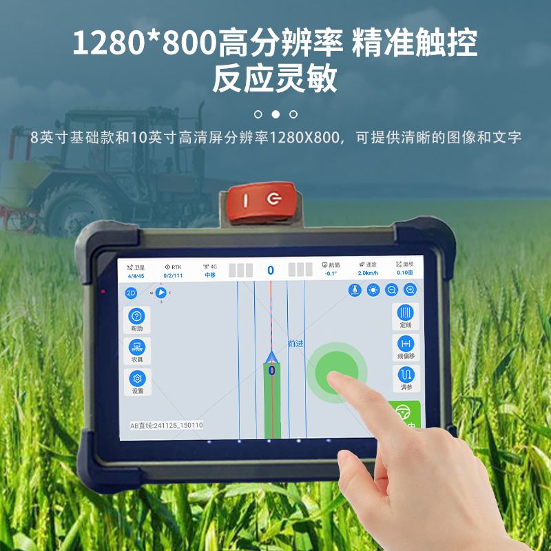 BDS-AG ST901 农机自动驾驶系统
